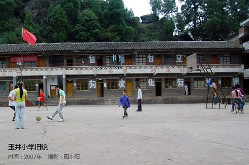 Yujing Township: Grace Yang District Tamai Sichuanbazhong By Township
