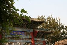 Binzhou Medical College