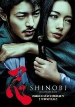 Shinobu: film instrueret ned dage