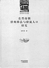 Qiao State og County