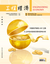 Engineering Economics