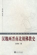 Han, Wei og Jin dynastiet historie buddhismen