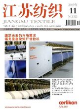 Jiangsu Textile