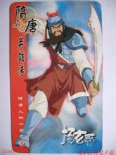 Battle Sui Ping Yang Xuangan