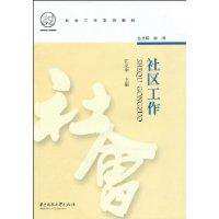 Fællesskab Arbejde: Huazhong Universitet for Videnskab og Teknologi Publishing House Book
