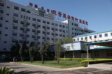Medical College af den kinesiske Folkets Væbnede Politi