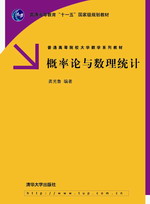 Sandsynlighedsregning og Matematisk Statistik: Tsinghua University Publishing bøger
